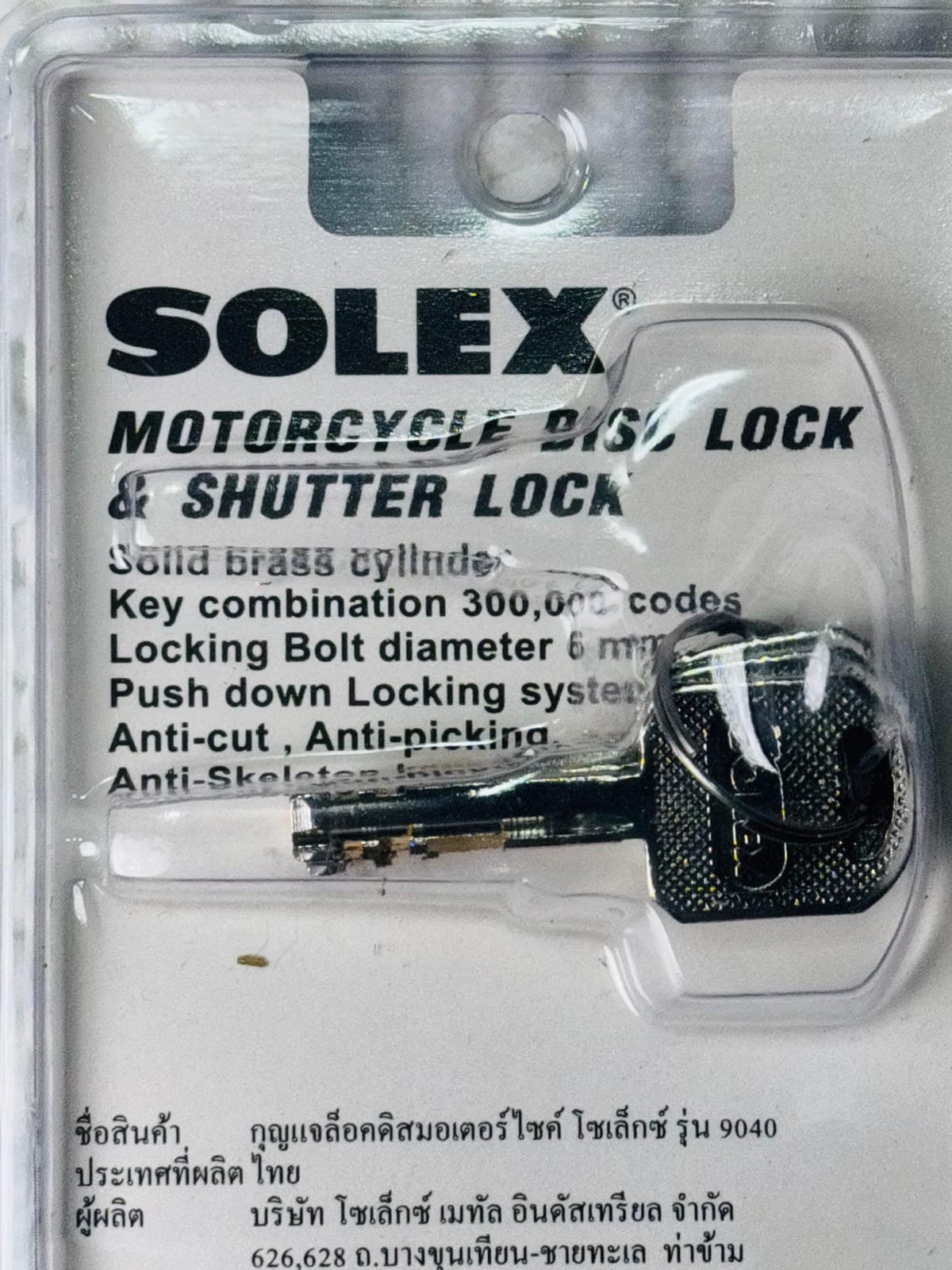 Solex 9040 Motorcycle Disc Lock & Shutter Lock angle 4