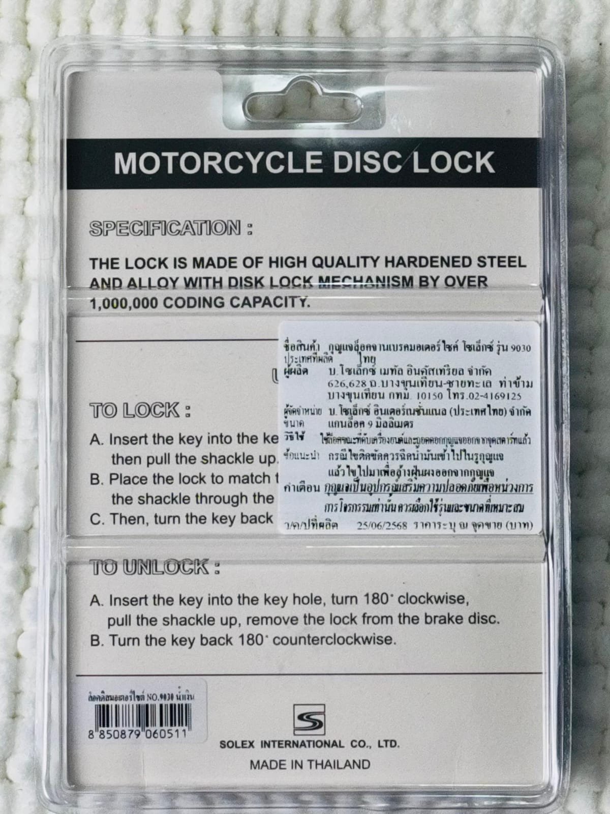 Solex 9025 Motorcycle Disc Lock angle 6