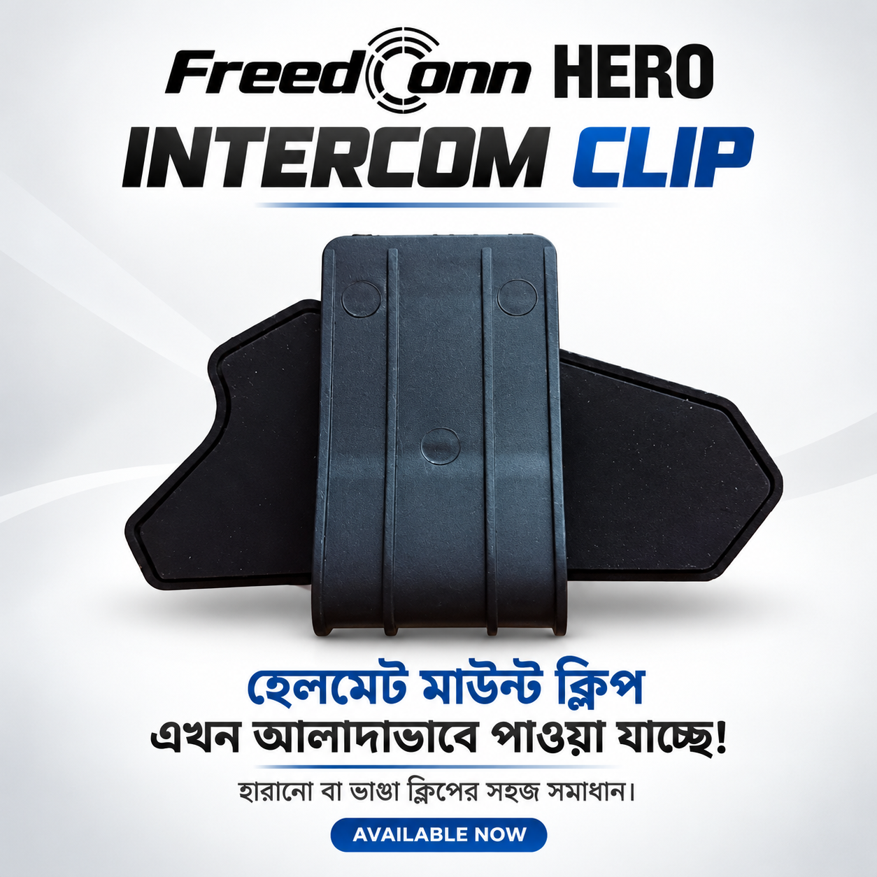 FreedConn HERO Intercom Helmet Mount Clip