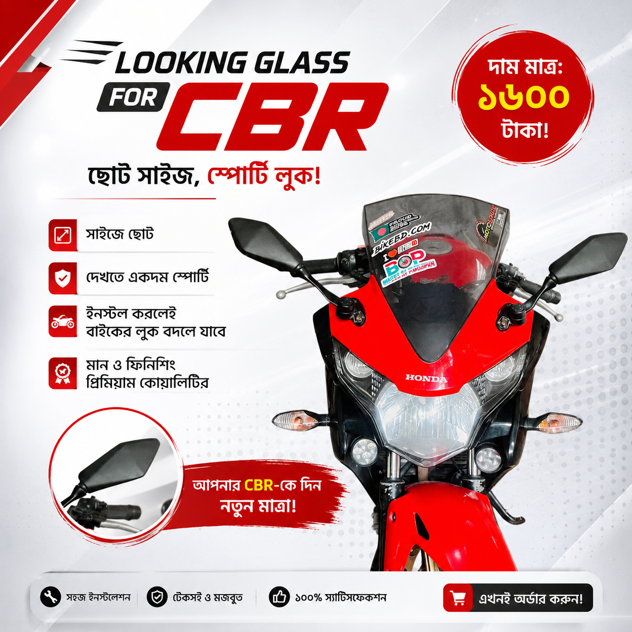 CBR Looking Glass