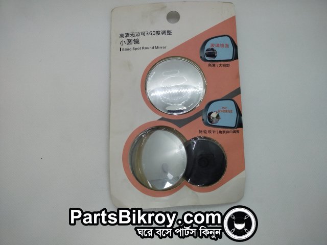 Blind Spot Mirror Bike