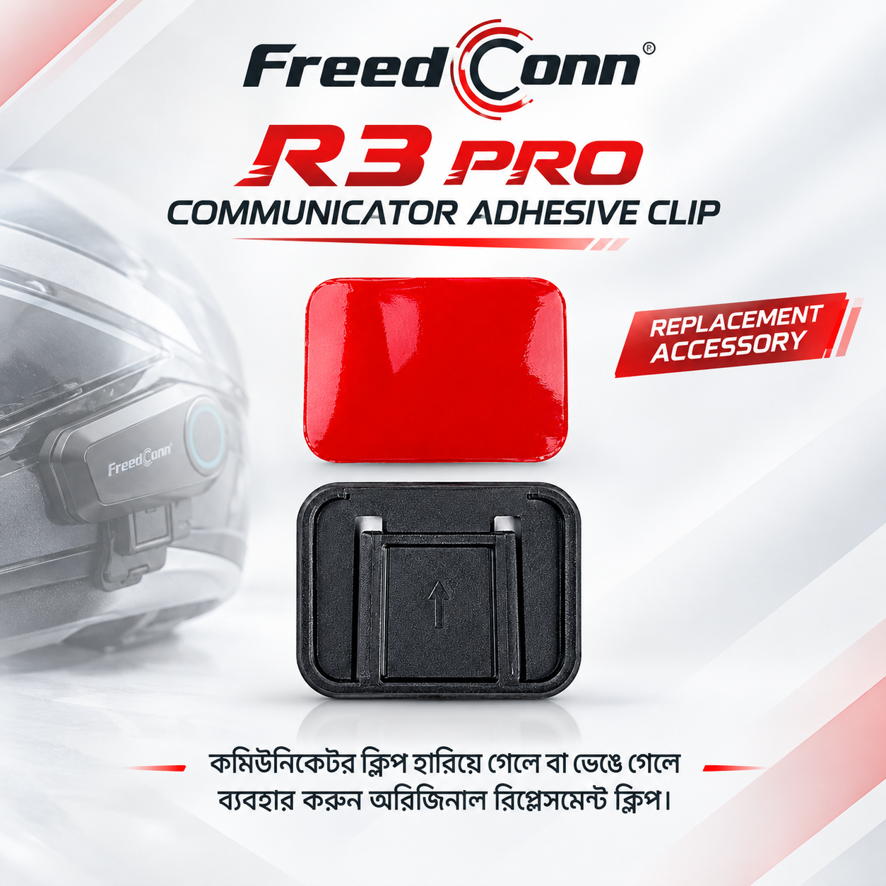 FreedConn R3 Pro Communicator Adhesive Clip